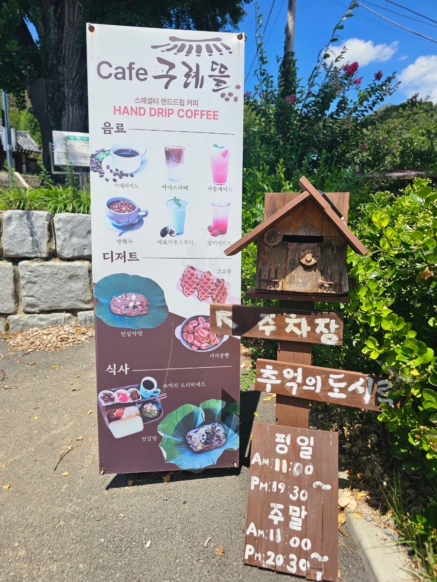 구례뜰 사진 5