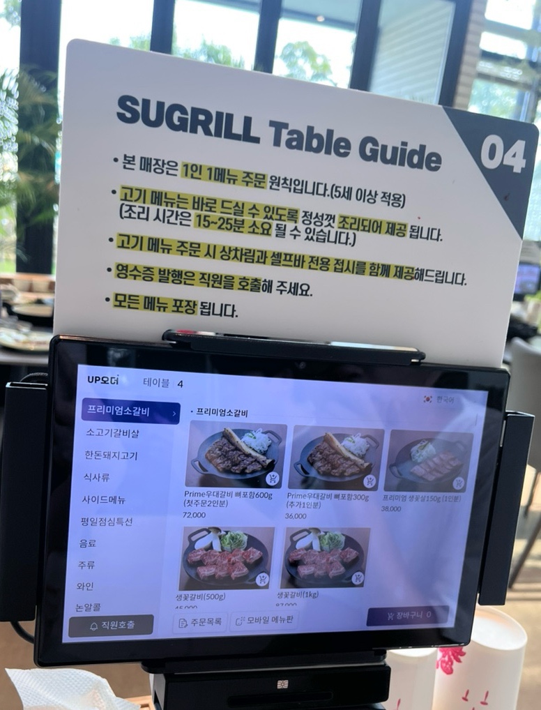 수그릴 파주 사진 4