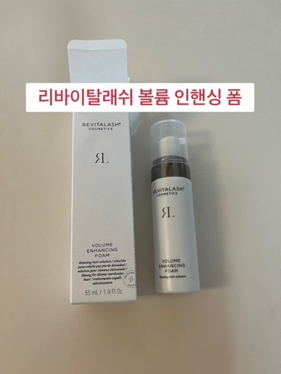 내돈내산 건강한 두피를 위한 리바이탈래쉬 헤어 인행싱 폼 사용 후기
