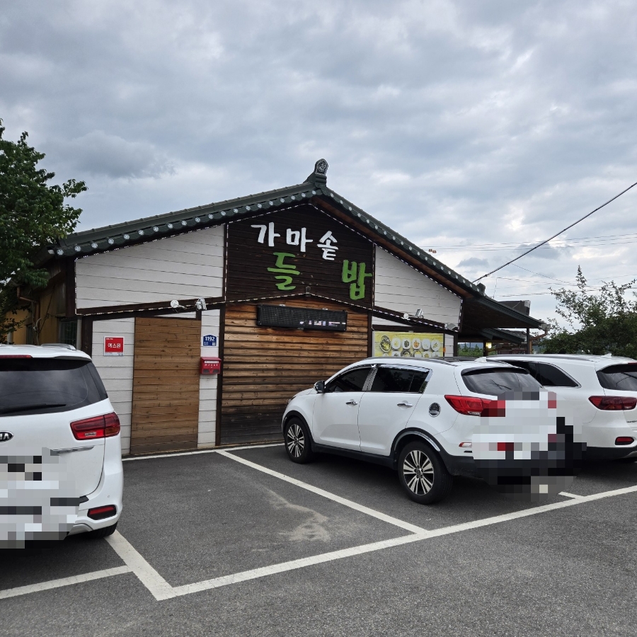 집밥 사진 1