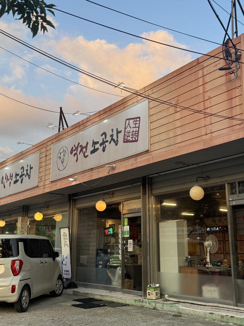 Insaengyeokjeon photo 1