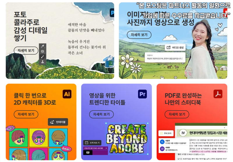 어도비 학생 할인으로 CC Creative Cloud 모든 앱 싸게 구독