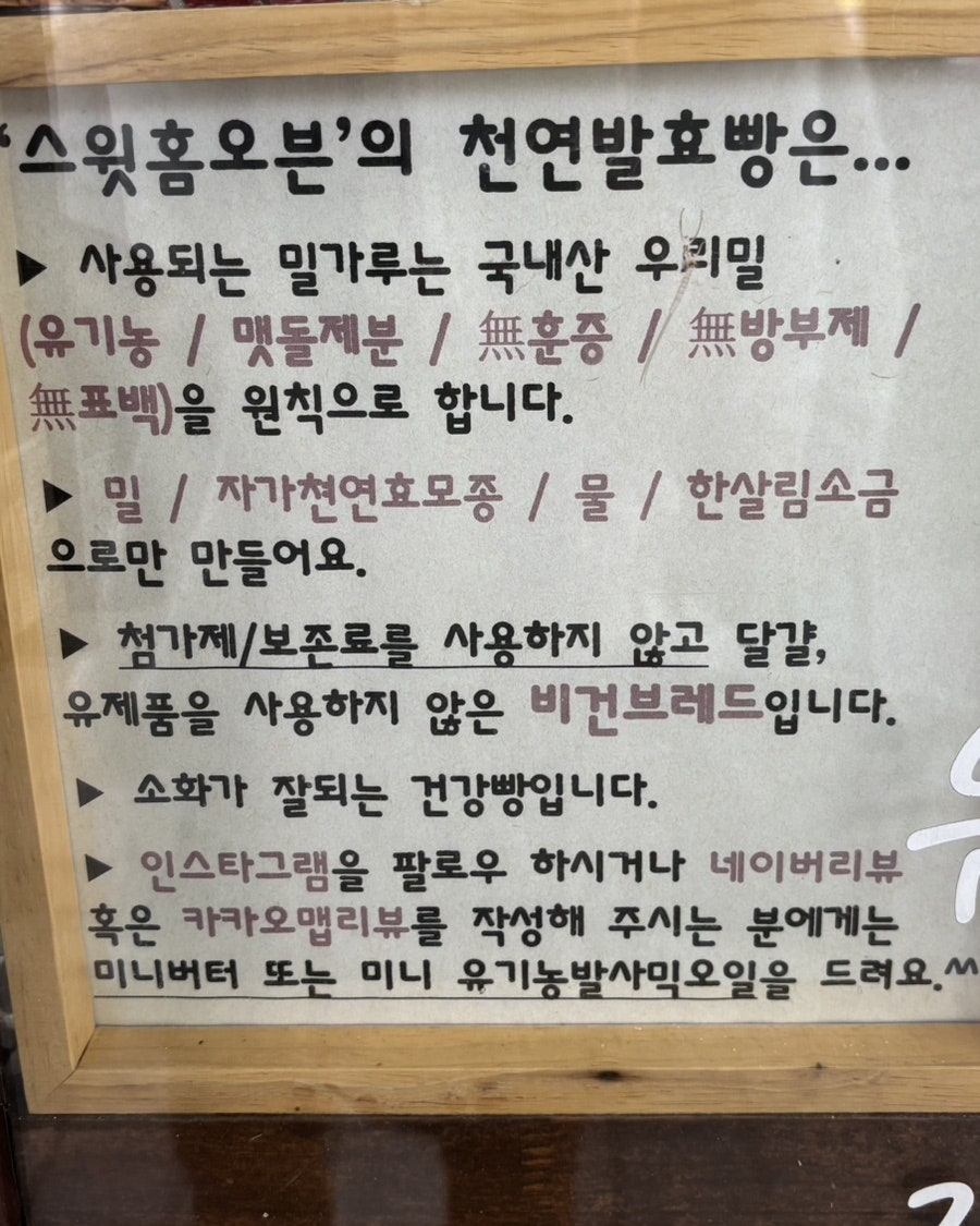 스윗홈오븐 사진 5
