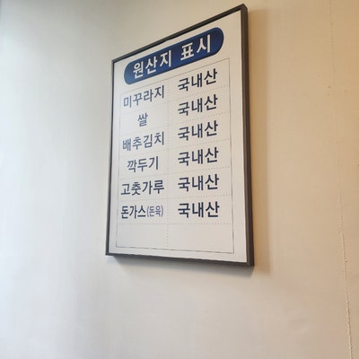 할머니추어탕 사진 6