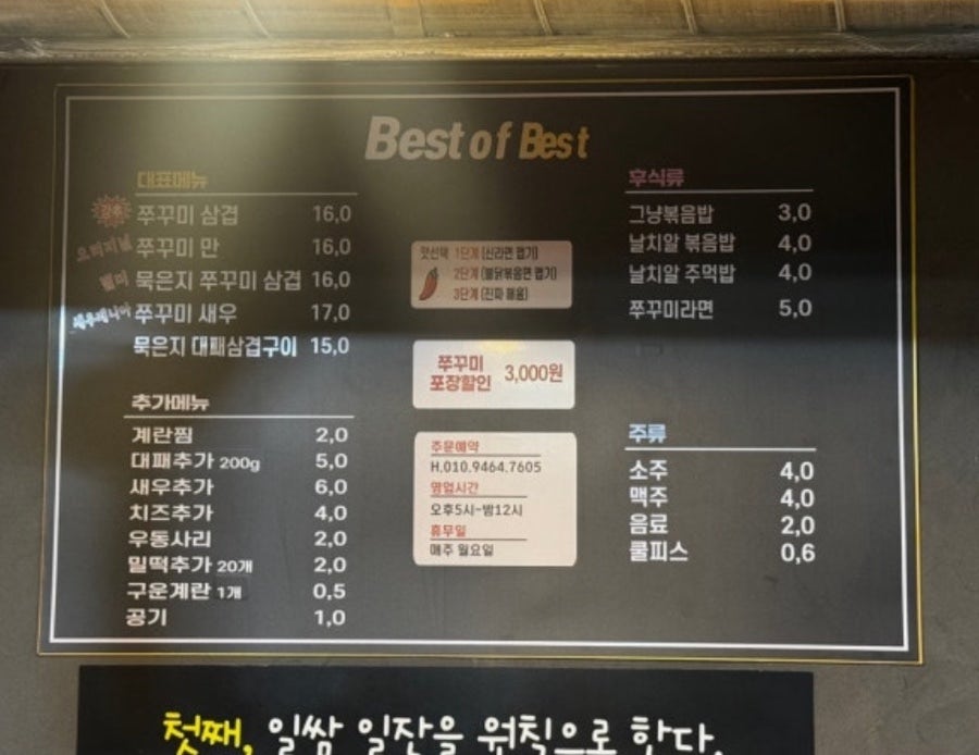 빨간쭈꾸미 두암점 사진 4