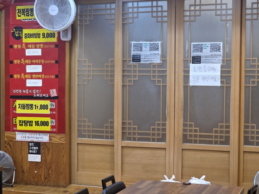 황룡 본점 사진 5