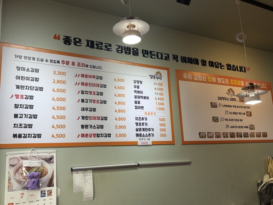 김밥정미소 본점 사진 6