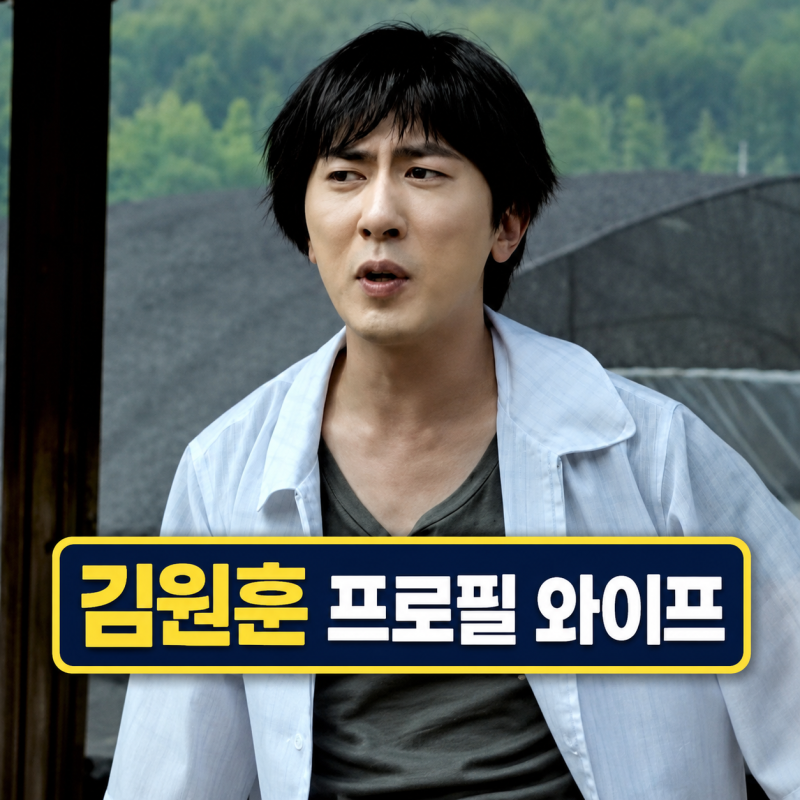 김원훈 와이프 누구? 프로필 | 나이 직업 결혼식 자녀 숏박스 놀뭐