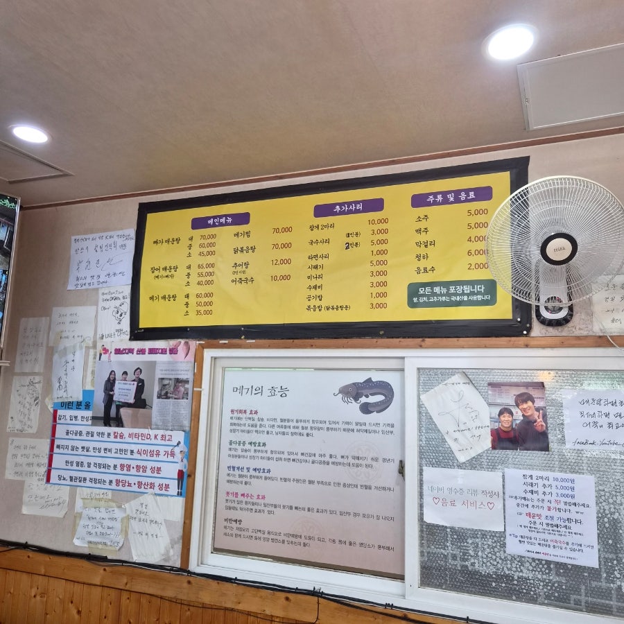 최가네시래기매운탕 사진 4