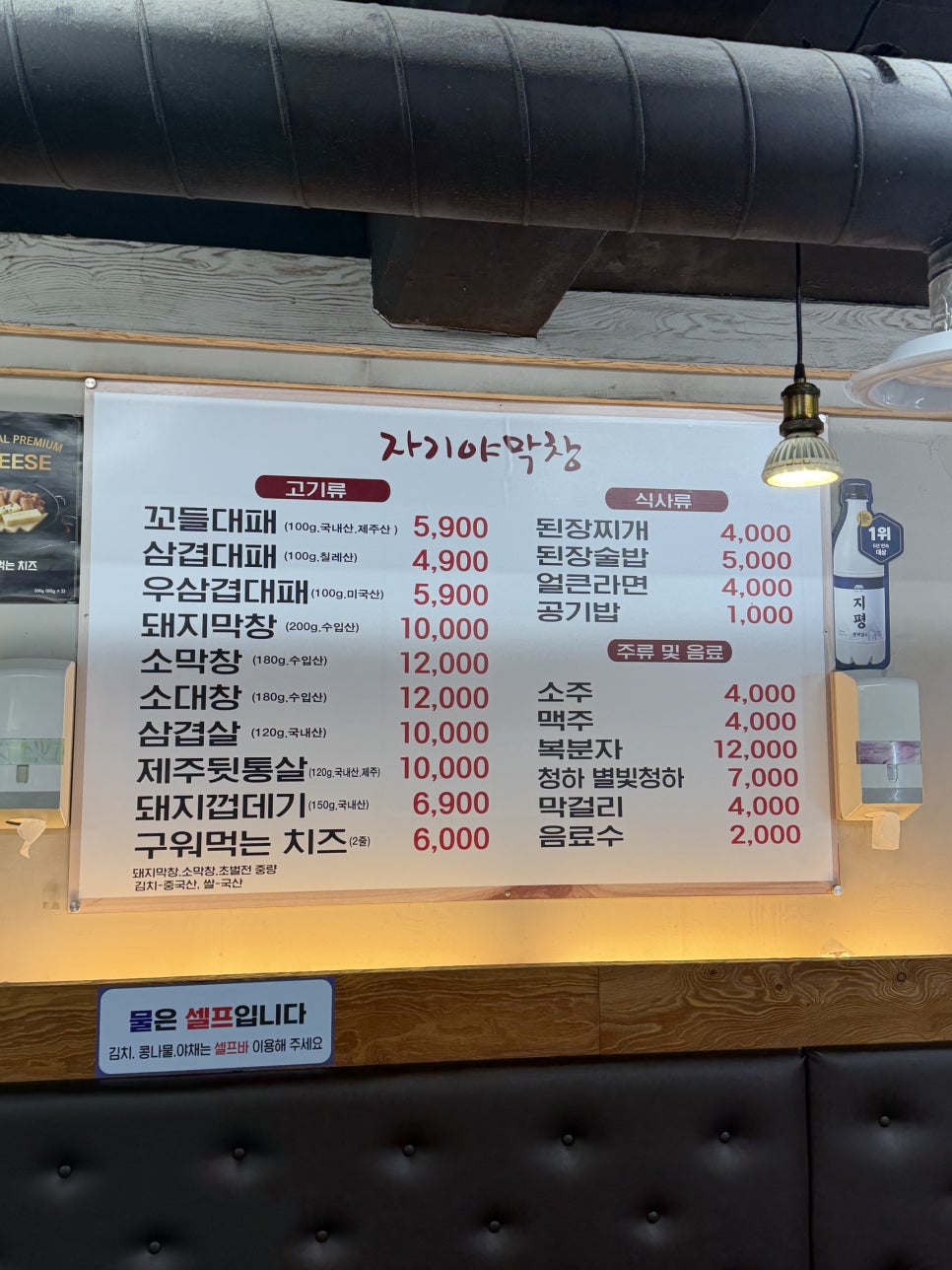 자기야막창 사진 2