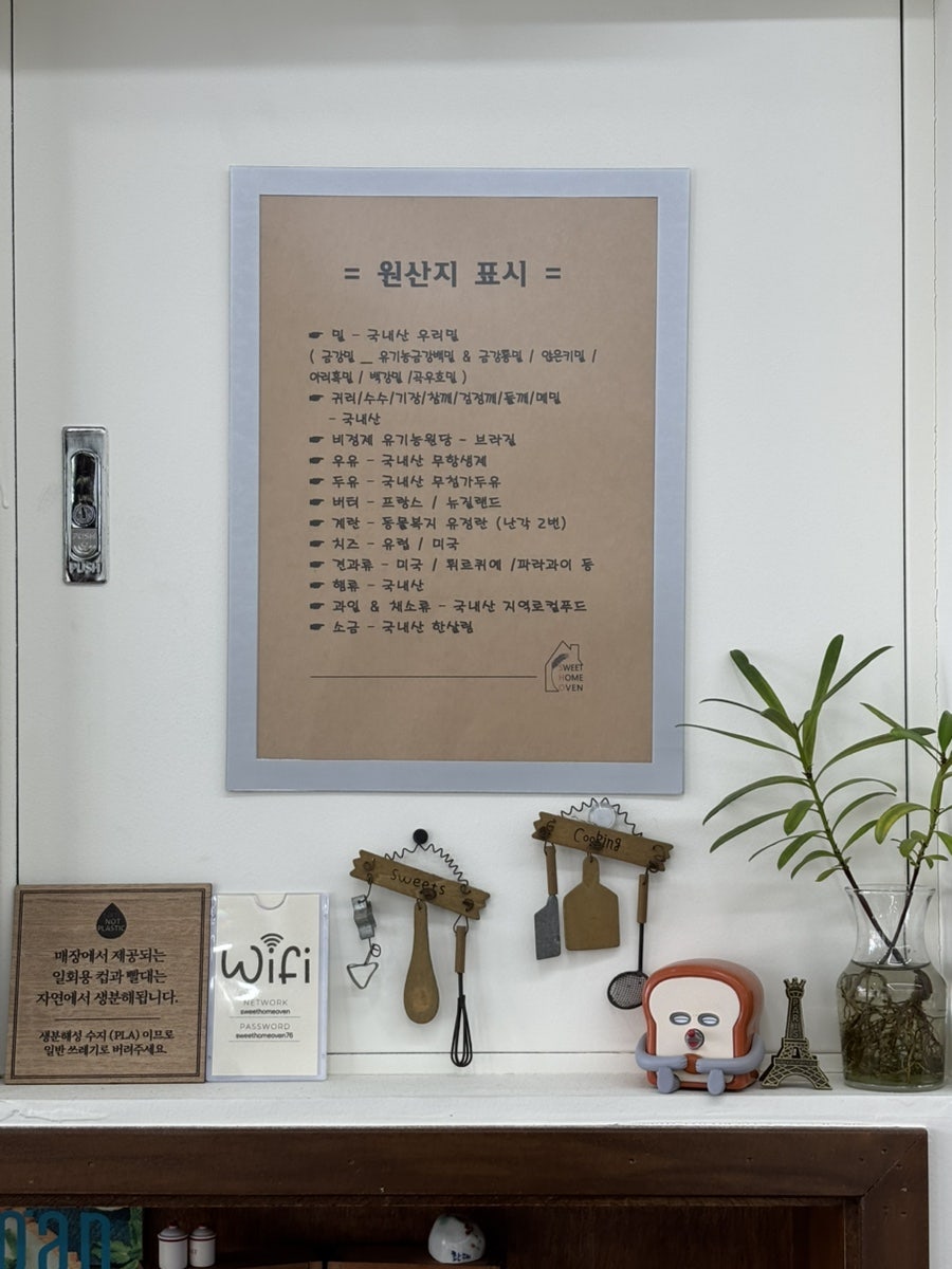 스윗홈오븐 사진 6