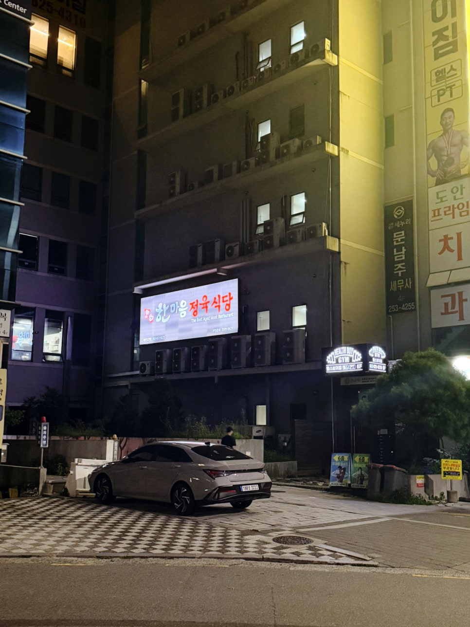 한마음정육식당 복수점 사진 3