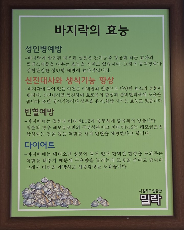 밀락 사진 6