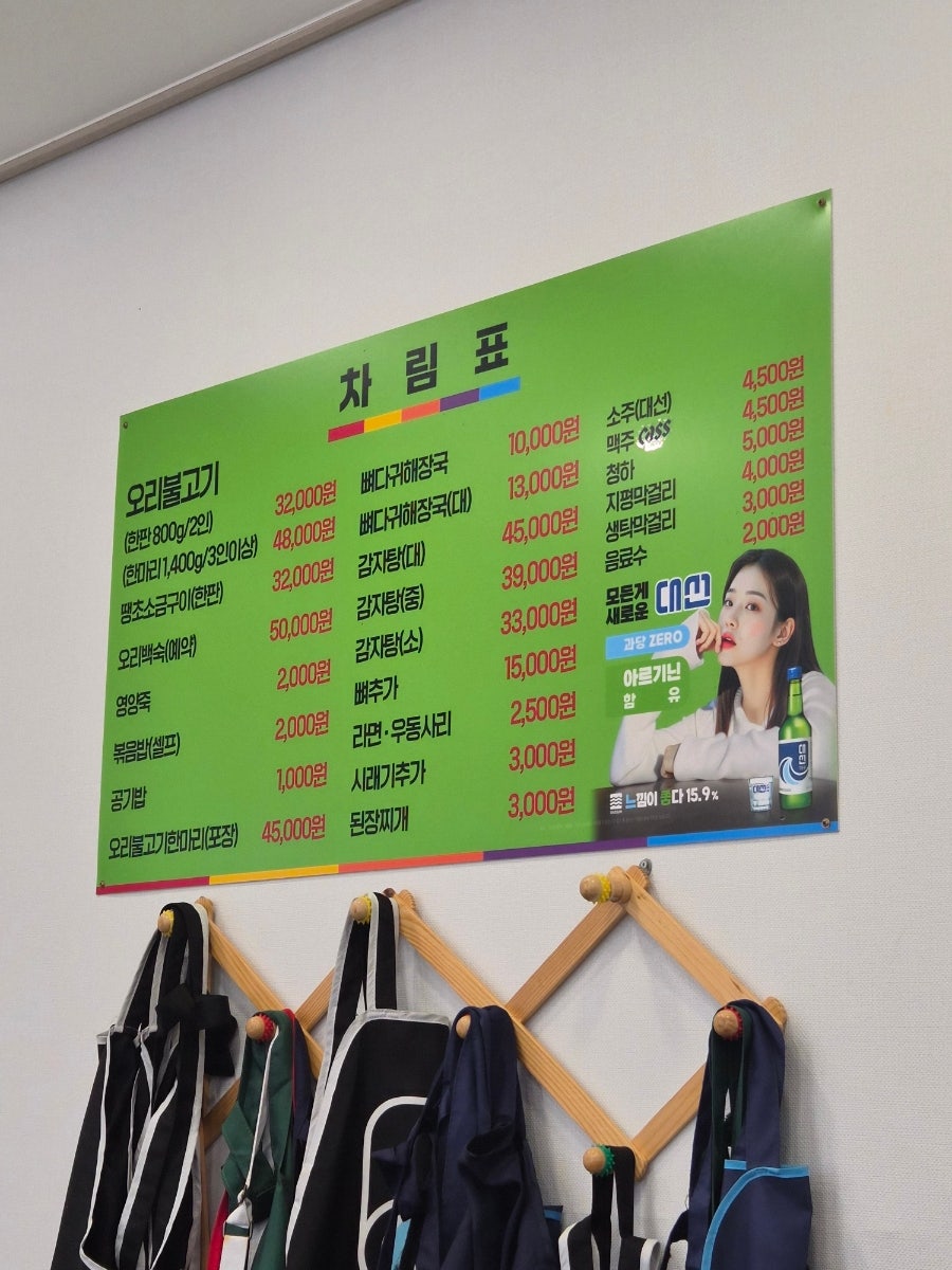24시오리농원감자탕 본점 사진 5