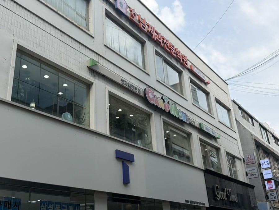캔모아 충장로2호점 사진 5