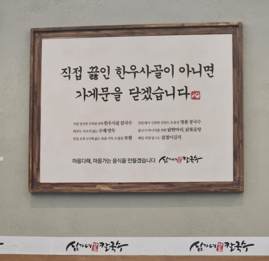 심가네칼국수 강남역본점 사진 4