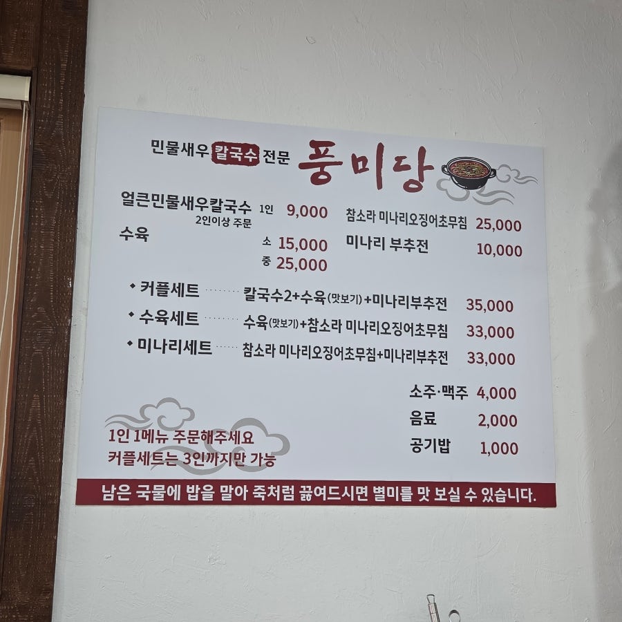 풍미당 사진 6