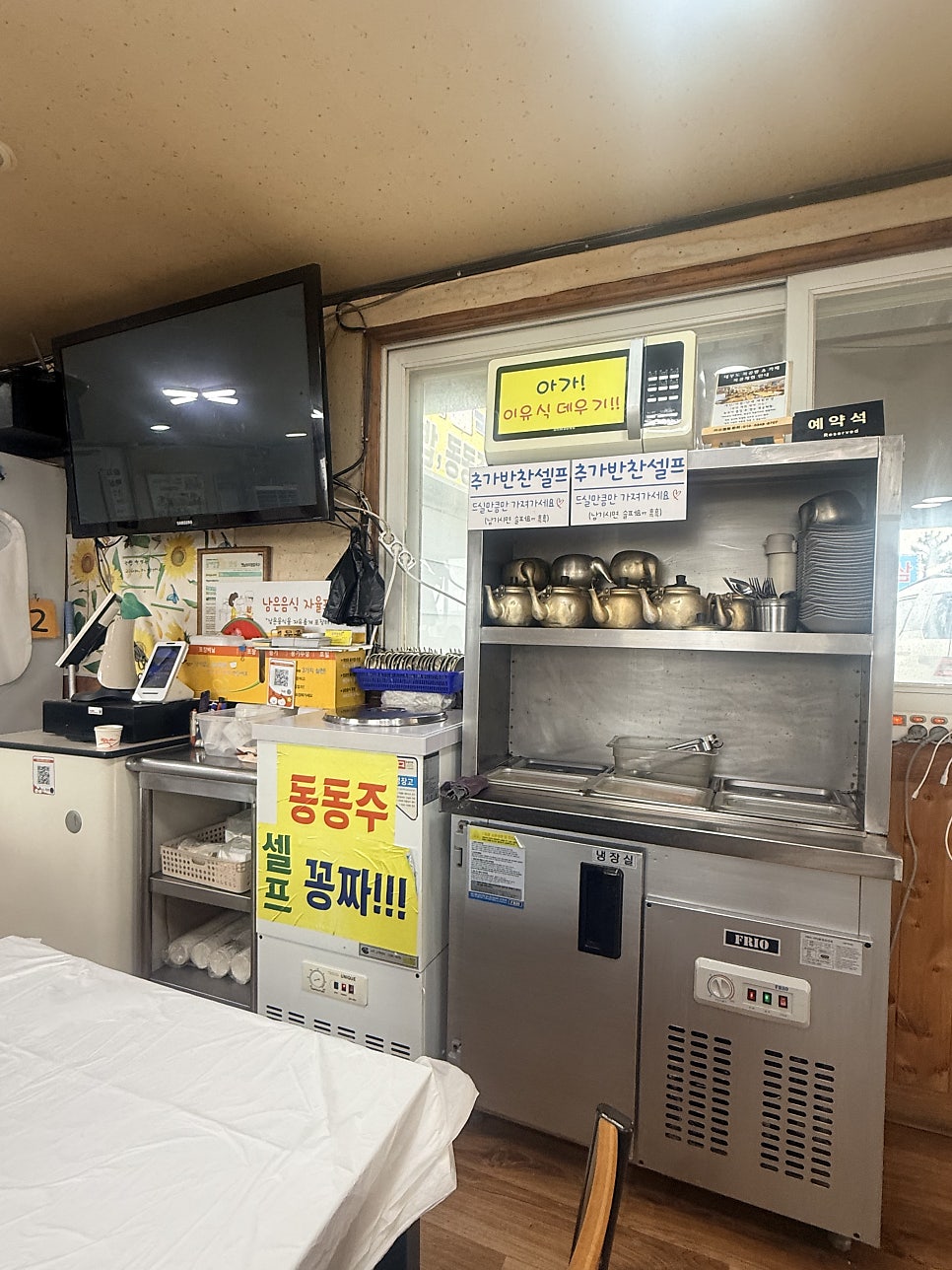 옛날보리밥삼색칼국수 사진 2