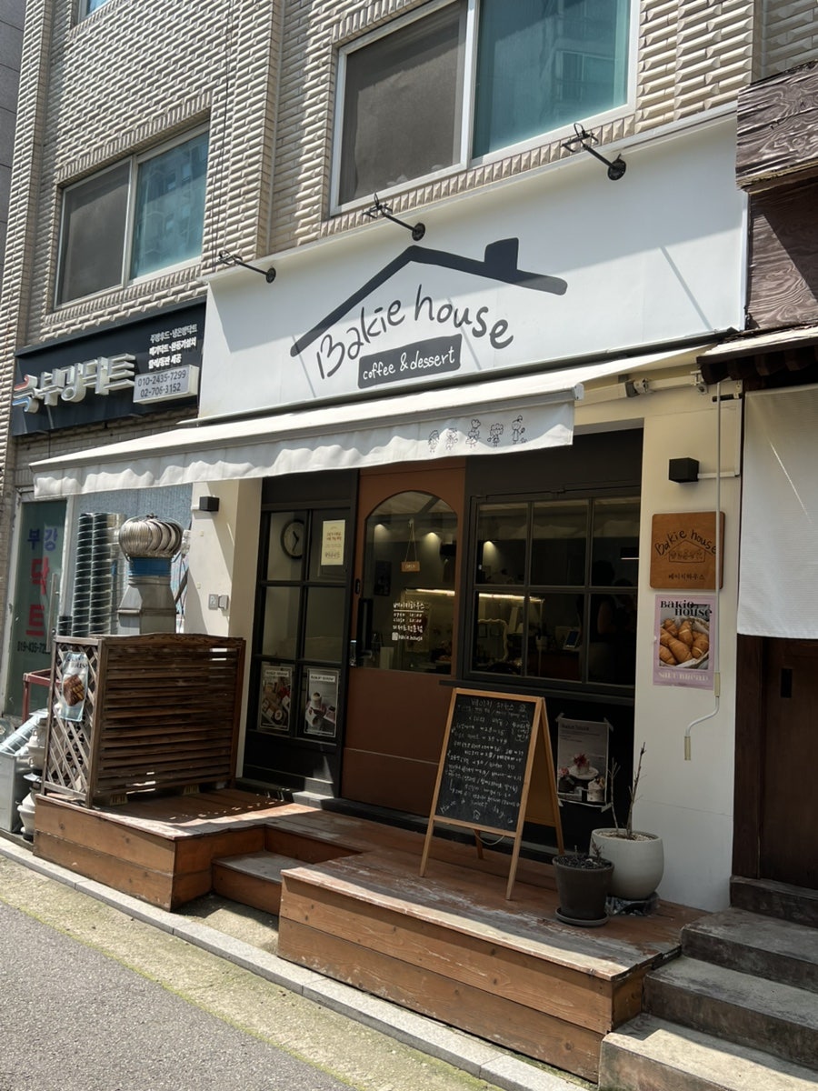 베이키하우스 사진 2