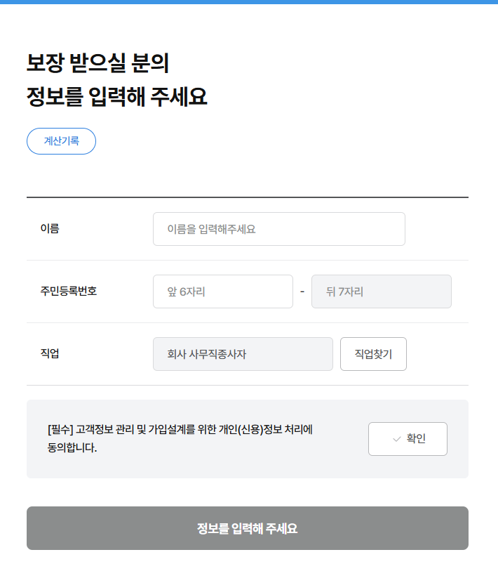 암보험 비교가입 방법 총정리, 보험사 비교부터 승인까지 전 과정 공개