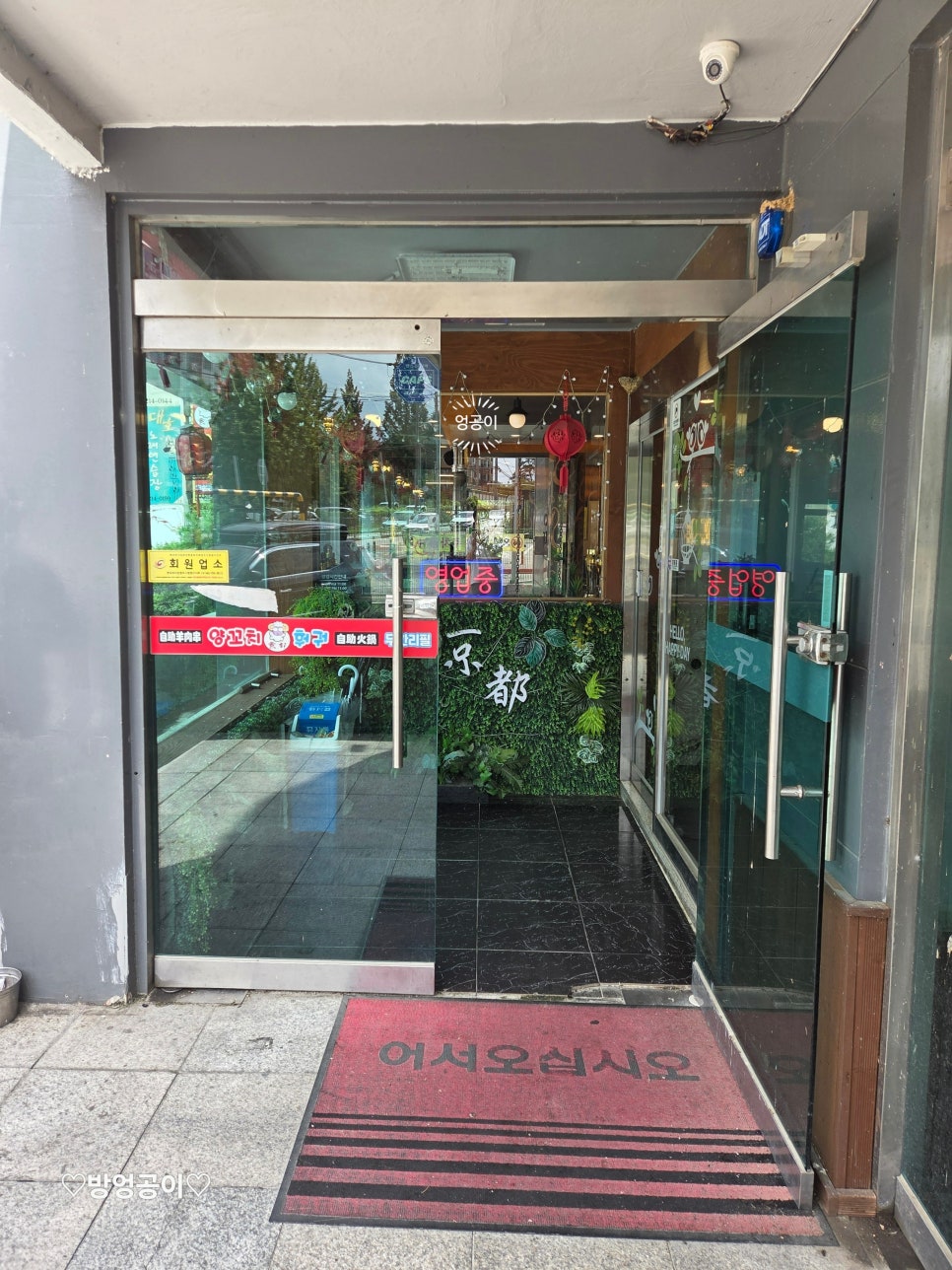 경도양꼬치 내수점 사진 4