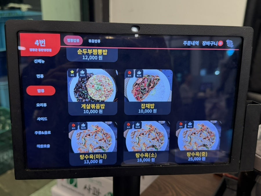 짬뽕관 동탄영천점 사진 6