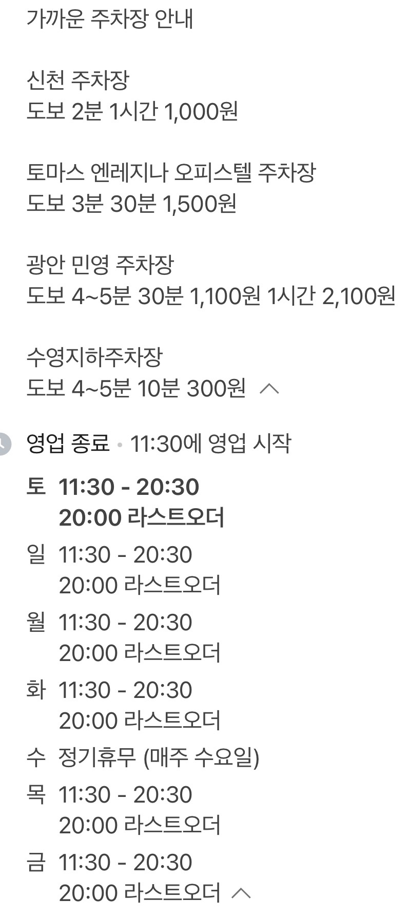 사카나라멘 사진 2