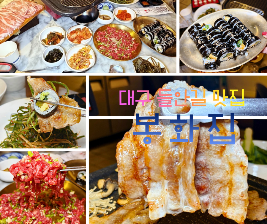 봉화집 사진 1