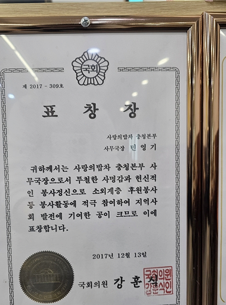 진심건강담은민영기염소탕 안성공도직영점 사진 3
