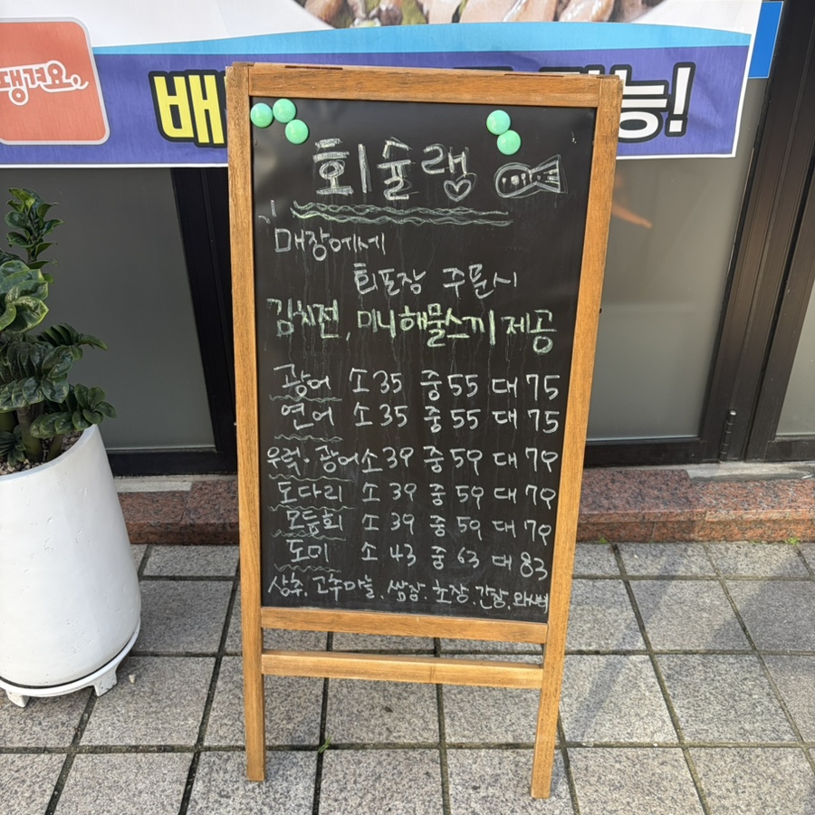 회슐랭 사진 2