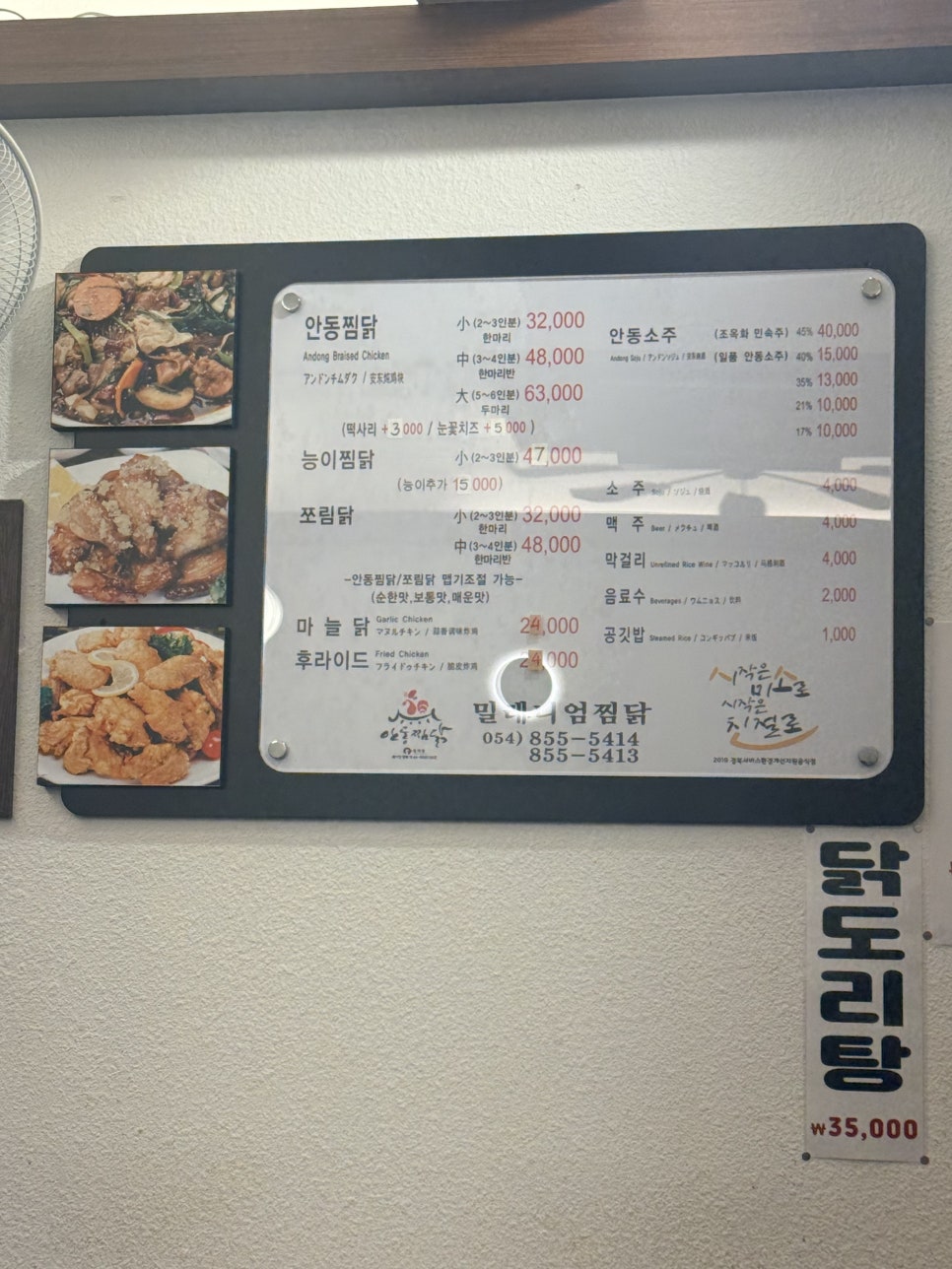 밀레니엄안동찜닭 사진 4