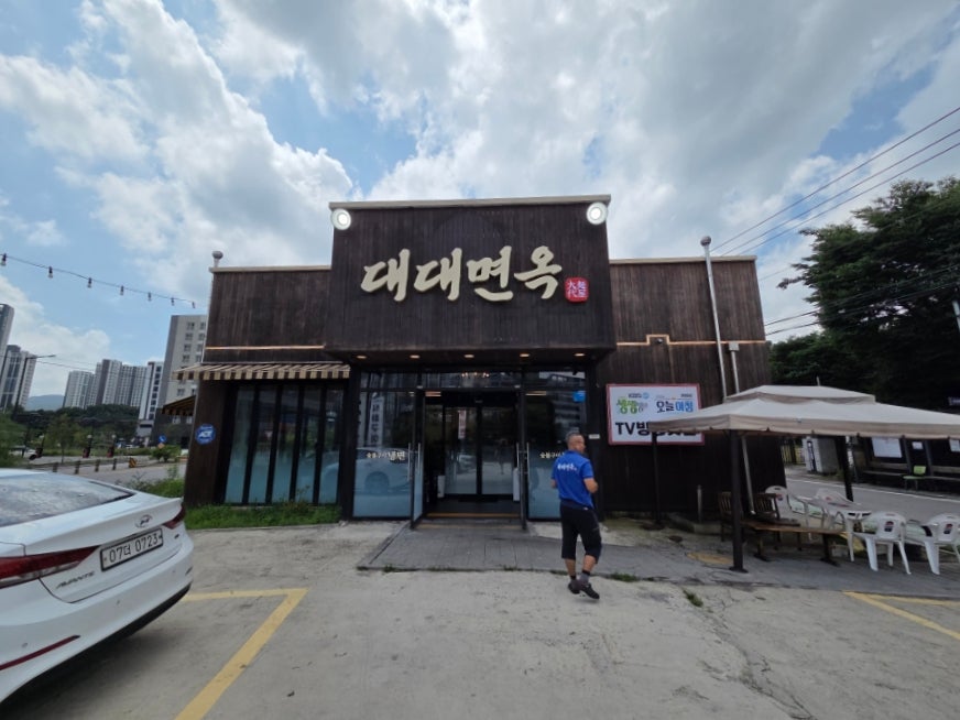 대대면옥 사진 2