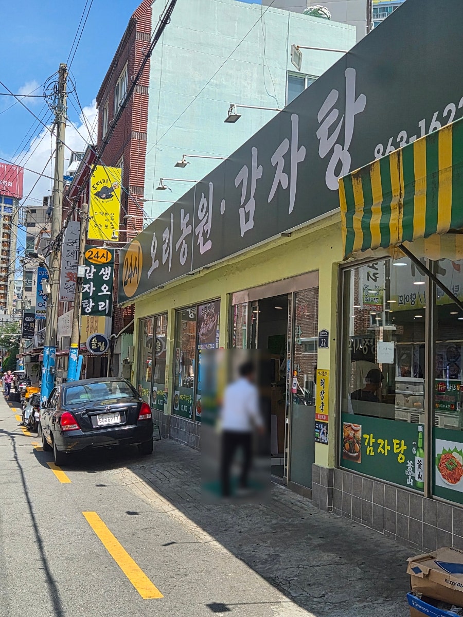 24시오리농원감자탕 본점 사진 1