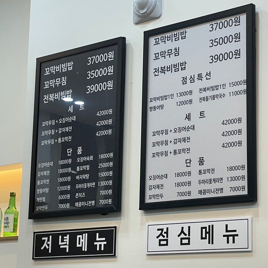 강릉엄지네꼬막집 발산마곡점 사진 4