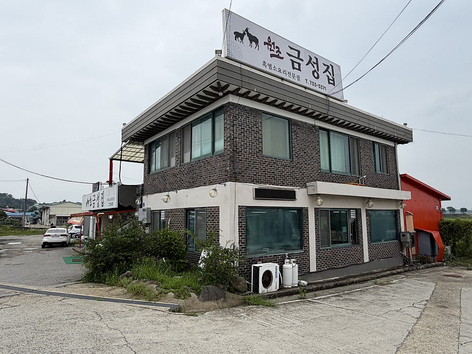 금성집 사진 1