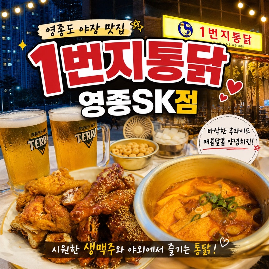 1번지통닭 운남전소점 사진 1
