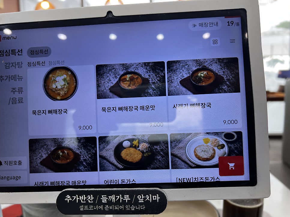 정다감 서산점 사진 1