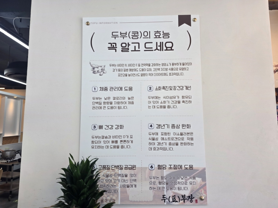 두부장 사진 6