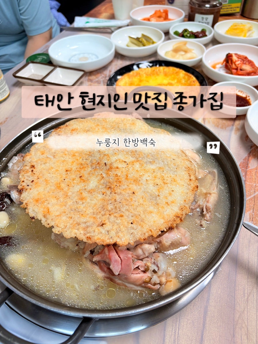 종가집 사진 1
