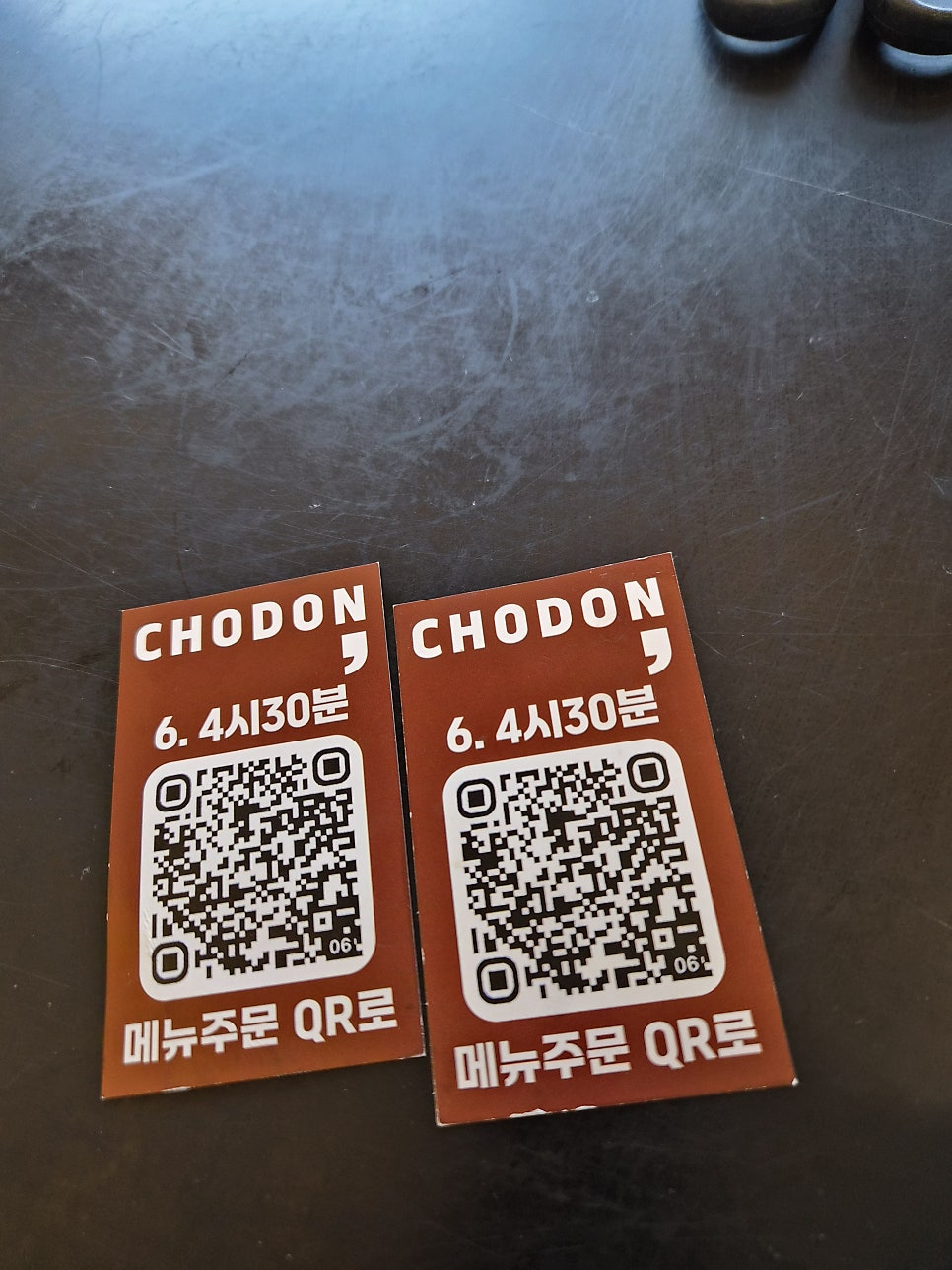 초돈 쉼표 사진 5