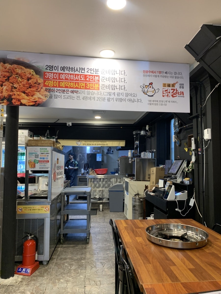 삼복씨닭갈비 사진 2