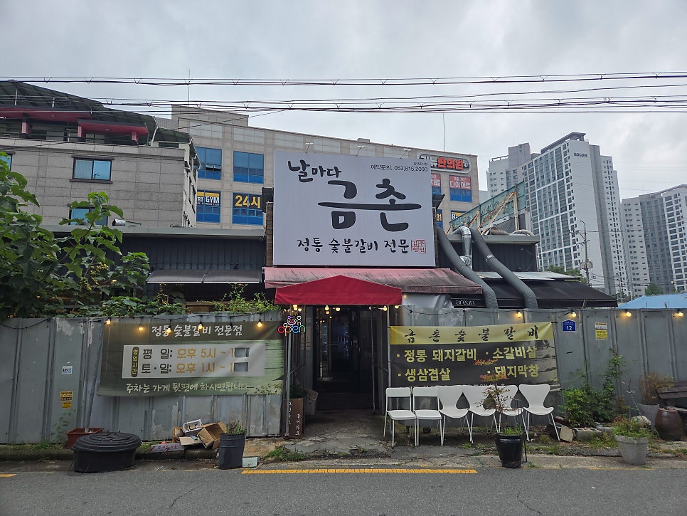 날마다금촌 사진 1