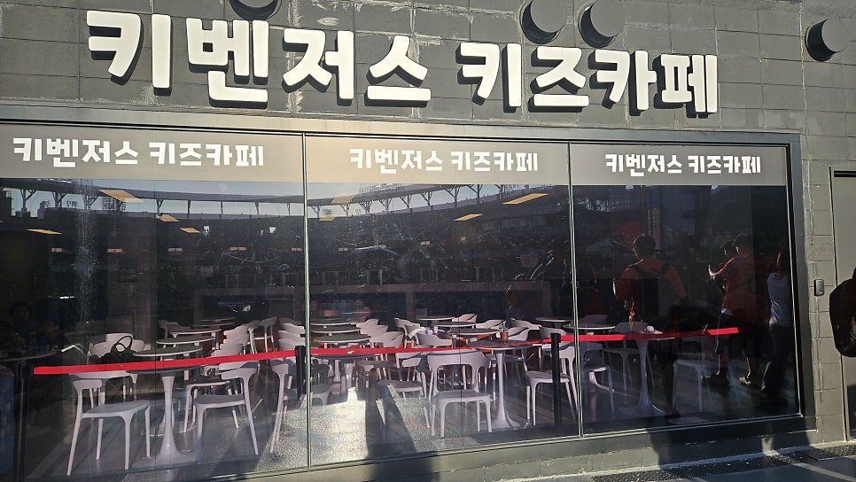 키벤저스 대전점 사진 4