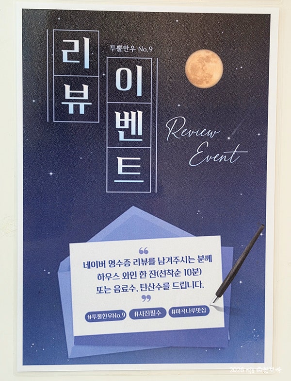 투뿔한우No9 마곡본점 사진 6
