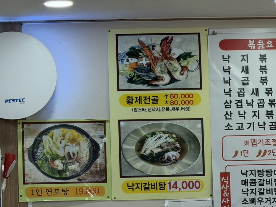 조방낙지 기장점 사진 3