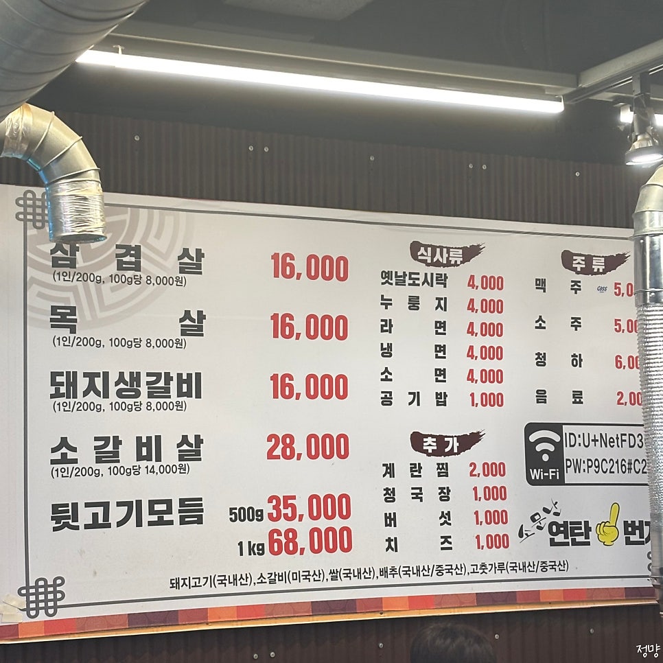 연탄일번지 사진 5