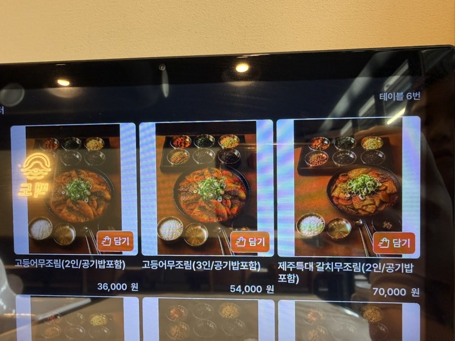 백도물결따라온밥상 사진 6