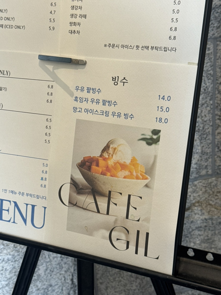 길등재 사진 6
