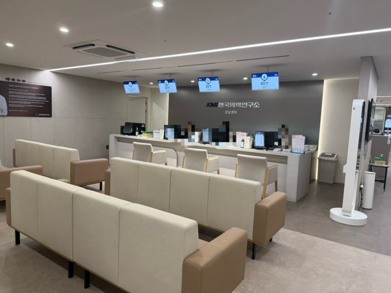 선릉역 KMI한국의학연구소 강남센터 내일채움공제 건강검진 후기 (주차, 준비물, 주의사항 완....