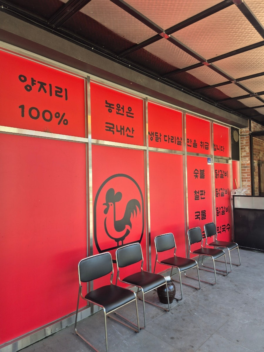 양지리농원 양지본점 사진 3